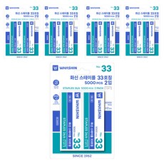 WHASHIN 訂書針吊卡包裝, 33針號, 5套