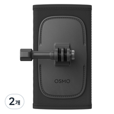 DJI 오즈모 백팩 스트랩 마운트, 2개