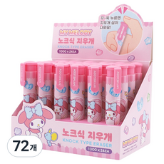 한들 산리오 노크식지우개, 72개, 마이멜로디