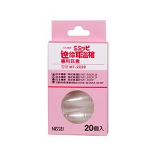 NISSEI 日本精密 迷你耳溫槍專用耳套 20入, 1盒