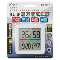 Cxin 宸欣 多功能溫溼度萬年曆, 白色, 1個