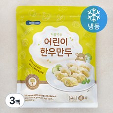 베베쿡 처음먹는 어린이 한우만두 (냉동), 300g, 3팩