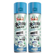 BlackPearl 黑珍珠 水刀式冷氣清潔劑 三代, 450ml, 360°可調式水刀泡沫, SGS檢測驗證99.9%抑菌防霉, 綠茶香, 免水洗直接深層清潔, 2瓶