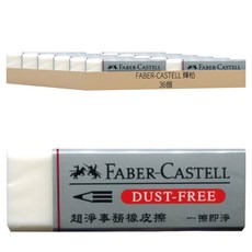 FABER-CASTELL 輝柏 超淨事務橡皮擦 小, 187185, 36個