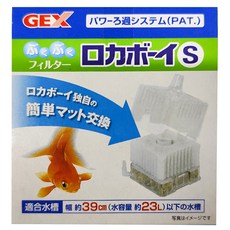 GEX 水中過濾器 S, 適用於小型魚缸，有效淨化水質，安裝簡便, 1個