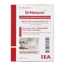 DrMelaxin 蝦紅素美白安瓶面膜, 5入, 1個