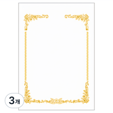 友進實業 燙金邊框獎狀用紙 300 Royal G10, 白色, 3個