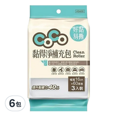COCO 黏得淨補充包 3捲 大(16cm x 60周卷), 6包