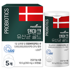 메디트리 덴마크 유산균 골드 LGG, 10.5g, 5개