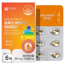 한미양행 눈부신비타민D 5000 IU 9g, 30정, 6개