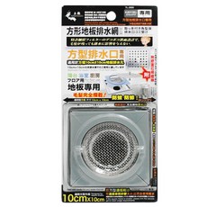 上龍 方形地板排水網 10cmx10cm 適用於方形排水孔 Set 2入, 單色