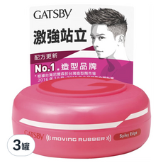 GATSBy 超強塑型髮腊, 15g, 3罐