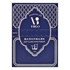 VIIGO 極光淨白杯瓶去漬粉 Set, 120g, 1盒