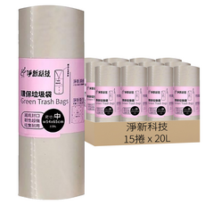 淨新科技 垃圾袋, 20L, 15捲