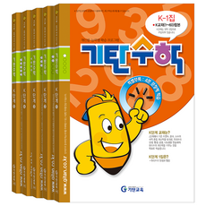 韓國 Gitan 幾何數學A階段組合全5冊(幼兒4~5歲), 數學, 國中一年級/K階段