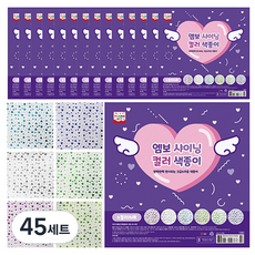 YOUNG ART 壓花亮彩美術紙, 6色, 45套