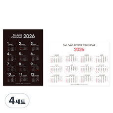 양지다이어리 2026 한장에 365일 포스터 카렌다 2종 세트 B2, 블랙, 화이트, 4세트