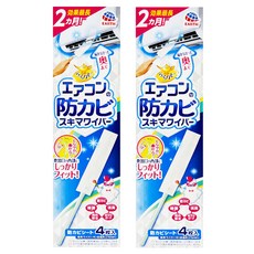 興家安速 冷氣出風口防霉清潔棒 日本進口 去垢 效果長達2個月, 2盒