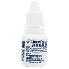Scodyl 速可淨 牙菌斑顯示劑 8ml, 1罐, 白色