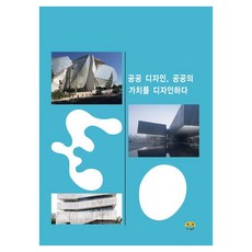 [Harang出版] 公共設計 設計公共價值, 平裝書