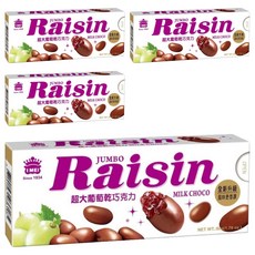 義美 超大葡萄乾巧克力 50g*4盒 (牛奶巧克力、獨立包裝、辦公室零食)