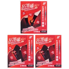 GIAT 吉亞特 石墨烯遠紅外線彈力護套3件組 台灣製 03107 + 03116, 黑色, 1套