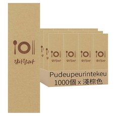 FoodPrintech 餐具包裝一體式餐具袋, 1000入, 1箱