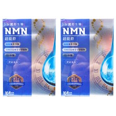 DV麗彤生醫 NMN 超能飲 青花椰菜芽萃取物, 添加綠茶多酚, 日本高濃度青花菜芽，促進機能代謝，恢復好氣色, 10包, 20ml, 2盒
