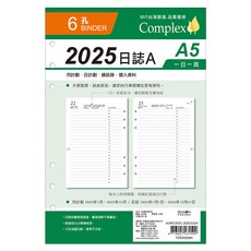 SEASON Paper&Gift 四季紙品禮品 補充頁6孔 2025日誌A, 400張, 1袋