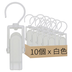 日式帽子收納夾 10個, 白色, 1組