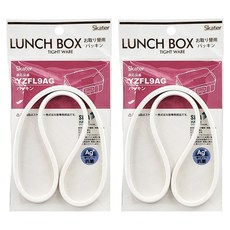 Skater YZFL9 專用便當替換防漏膠條, 2個, 白色