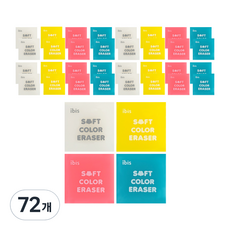 아이비스 소프트 컬러 지우개 SP11152, 72개, 4종혼합