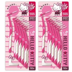 Hello Kitty 敏感者適用L型牙間刷組 齒縫適用 附外蓋方便攜帶, 0.7mm, 10支, 2組