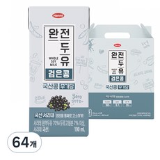 완전두유 국산콩 검은콩 무가당, 190ml, 64개