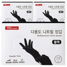 Draw Life 多用途丁腈手套 50入, 黑色, 大(L), 3個