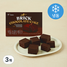 벽돌 초콜릿 케이크 (냉동), 240g, 3개