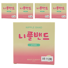 옥시토신코리아 뷰티인뷰티 니플밴드 8주용 112p, 5개