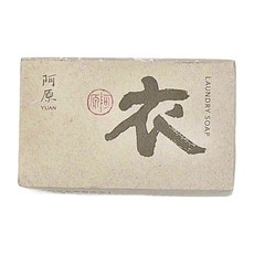 YUAN 阿原 衣皂，含橄欖油和椰子油, 180g, 1個