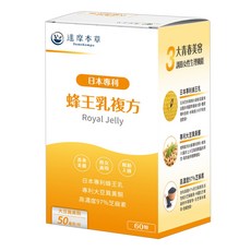 達摩本草 日本專利蜂王乳複方, 60顆, 1盒