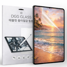 디지지 태블릿 종이질감 액정보호필름 2p, 투명, 1세트