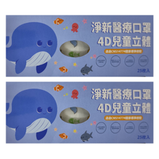 淨新科技 4D立體醫療口罩 兒童用 S221 101g, 貓咪 白色, 25片, 2盒