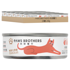 PAWS BROTHERS 肉球糧行 饗宴主食罐, 老饕雞牛, 80g, 24罐