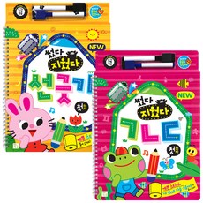 NEW썼다지웠다 반복 ㄱㄴㄷ + 선긋기 유아학습 워크북 세트 전2권, 키움
