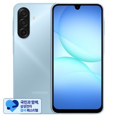 [삼성 감사 페스티벌] 삼성전자 갤럭시 A17 자급제 SM-A175N, 라이트 블루, 128GB