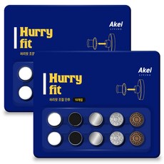 Hurry Fit改褲腰鈕扣 5種 10顆組, 2套, 混合顏色