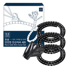 MURO 無路 安全蛇形電纜整理套 15mm S號 3入, 黑色, 1組