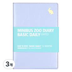 미니버스 2026년 동물원 불렛저널 베이직 데일리 다이어리, 토끼 라벤더, 3개
