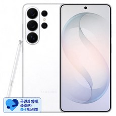 [삼성 감사 페스티벌] 삼성전자 갤럭시 S26 Ultra 자급제 SM-S948N, 화이트, 256GB