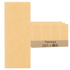 Tamsaa 插座防走火貼片, 20片, 橘色