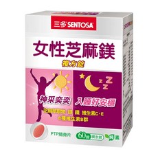 SENTOSA 三多 女性芝麻鎂複方錠, 含維他命B群, 鐵元素，幫助入睡，打造好精神, 700mg, 60顆, 1盒